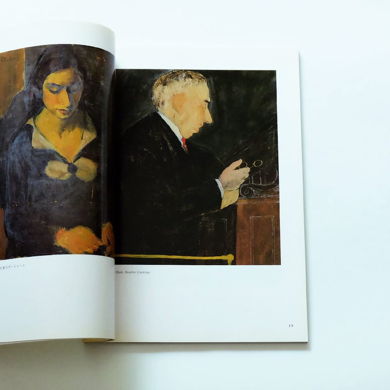 Ben Shahn: Tama Art University Museum | Book Er