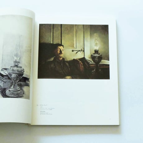 Andrew Wyeth: Emotion and Creation