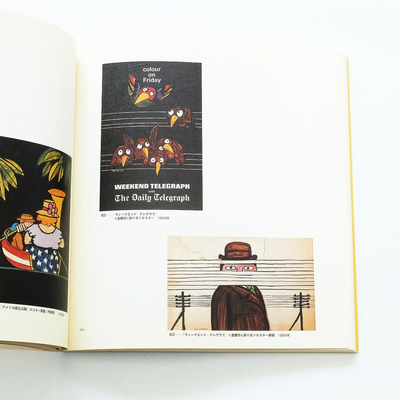【珍品】絵本作家トミー・アンゲラーのイラスト「コンピューター展示会リーフレット」 トミ・ウンゲラーの仕事展 | Book Ernest