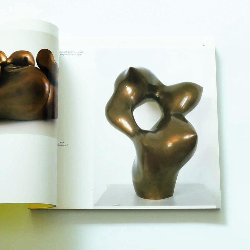 Arp：アルプ展・生誕100周年記念 | Book Ernest