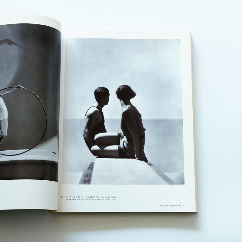 虚栄：19世紀から20世紀 / モード写真展 | Book Ernest