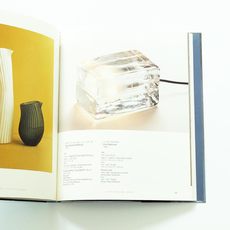 森と湖の国 フィンランドデザイン展：Glass Design from Finland | B