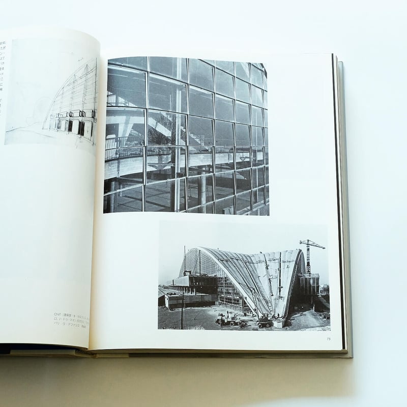 Jean Prouve: The poetics of technical objects | Jean Prouve: The poetics of technical objects |