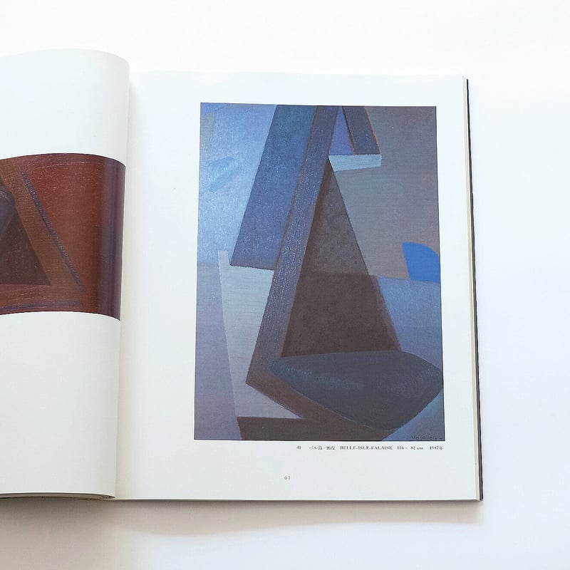 VASARELY本 Victor Vasarely - Volume II - Editions du Griffon 1970 - Saint