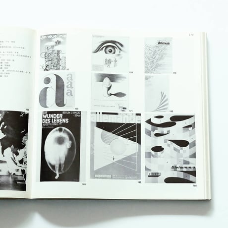 Bauhaus 50 Jahre：バウハウス50年展