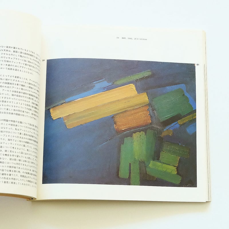 Alver Aalto 1898-1976 | Book Ernest