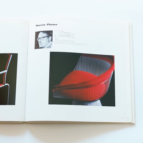 Bauhaus and Knoll Textiles