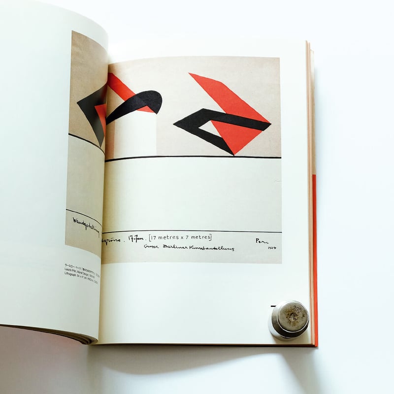 Hungarian Constructivism:ハンガリー構成主義 | Book Ernest Hungarian Constructivism:ハンガリー構成主義 | Book Ernest