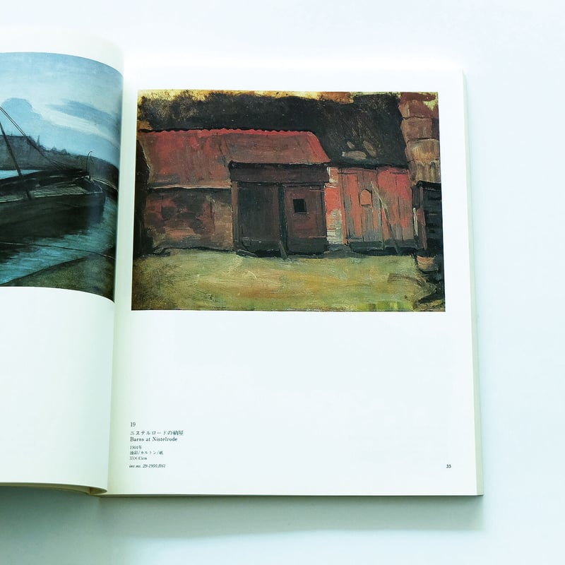 モンドリアン展 | Book Ernest