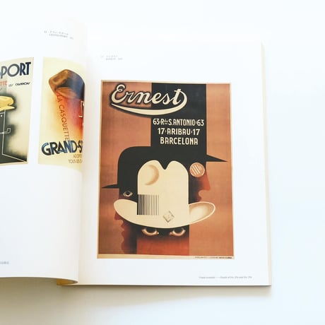 Cassandre 1991：カッサンドル展