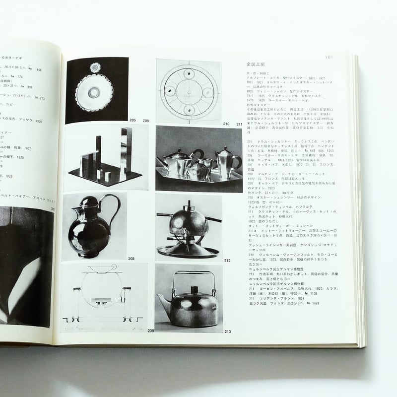 Bauhaus 50 Jahre：バウハウス50年展 | Book Ernest