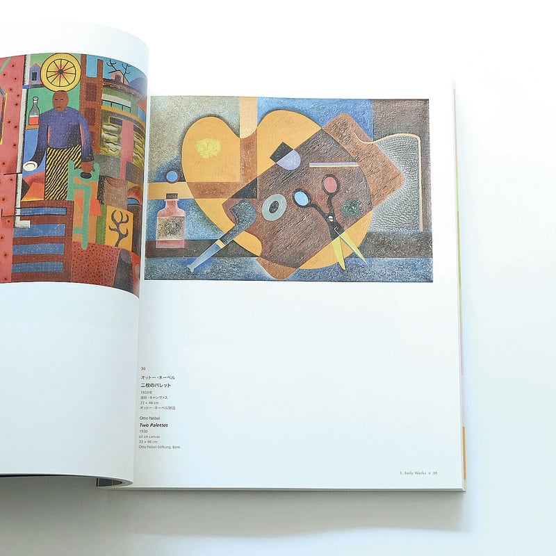 希少　ナツラー 【Gertrud and Otto Natzler】 展覧会図録 希少 ナツラー 【Gertrud and Otto Natzler】 展覧会図録 - 本