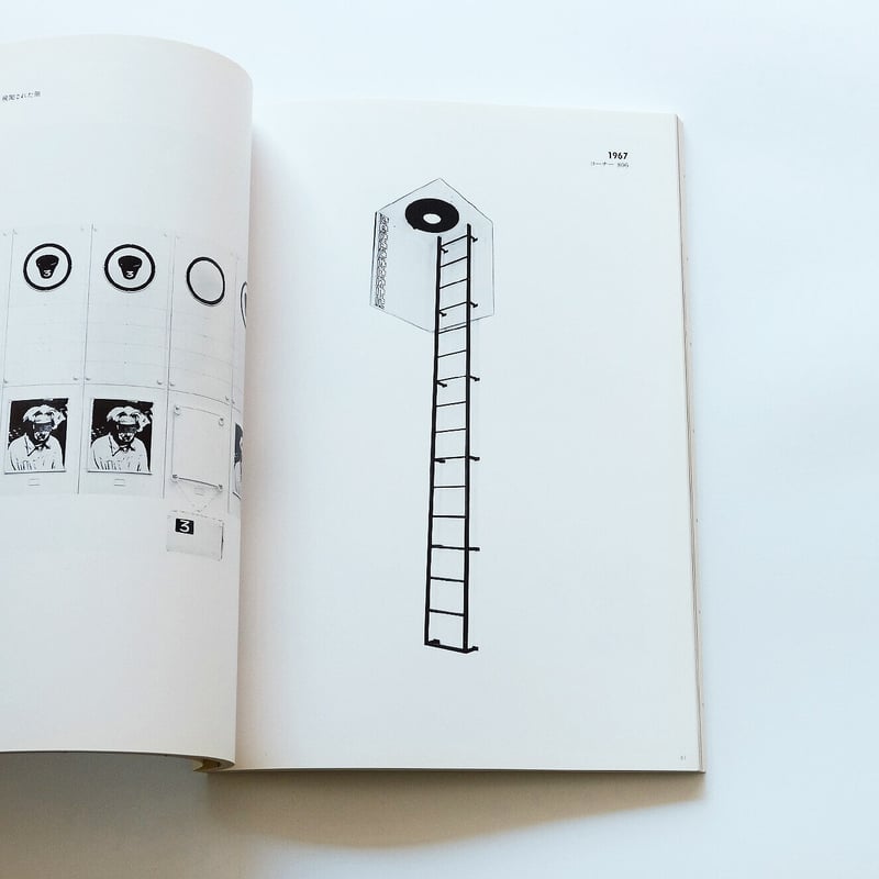 Jean-Pierre Raynaud：ジャン＝ピエール・レイノー展 | Book Ernest