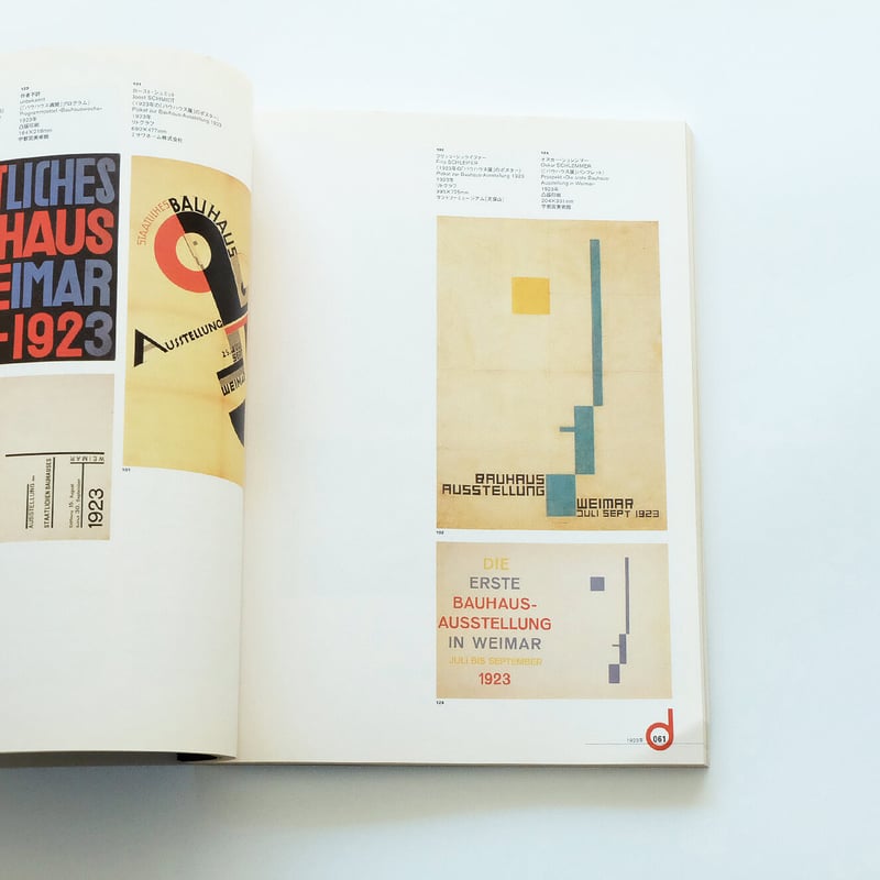 bauhaus：ガラスのユートピア展 | Book Ernest
