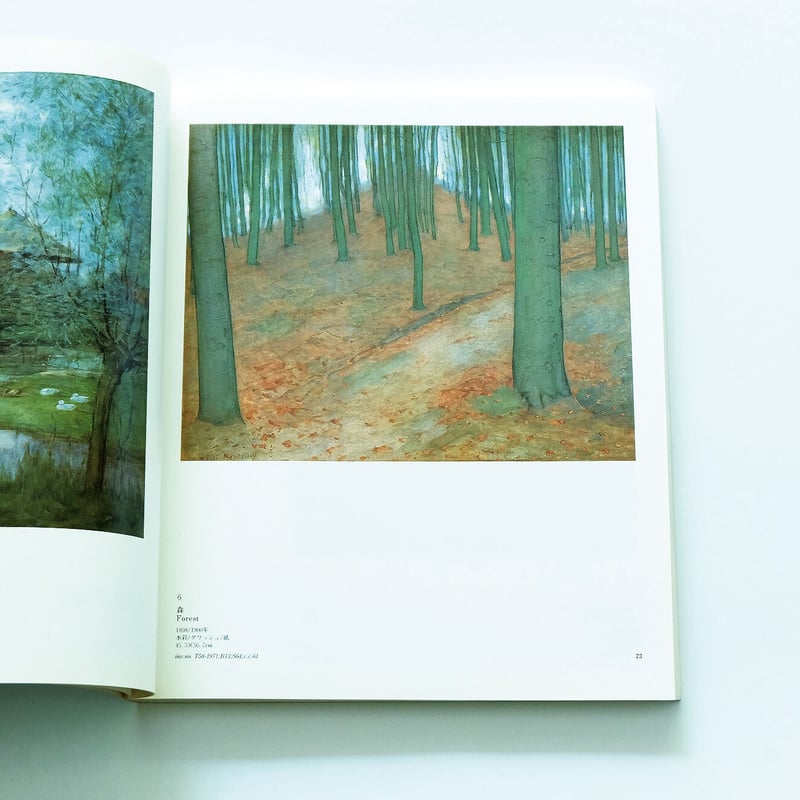 モンドリアン展 | Book Ernest