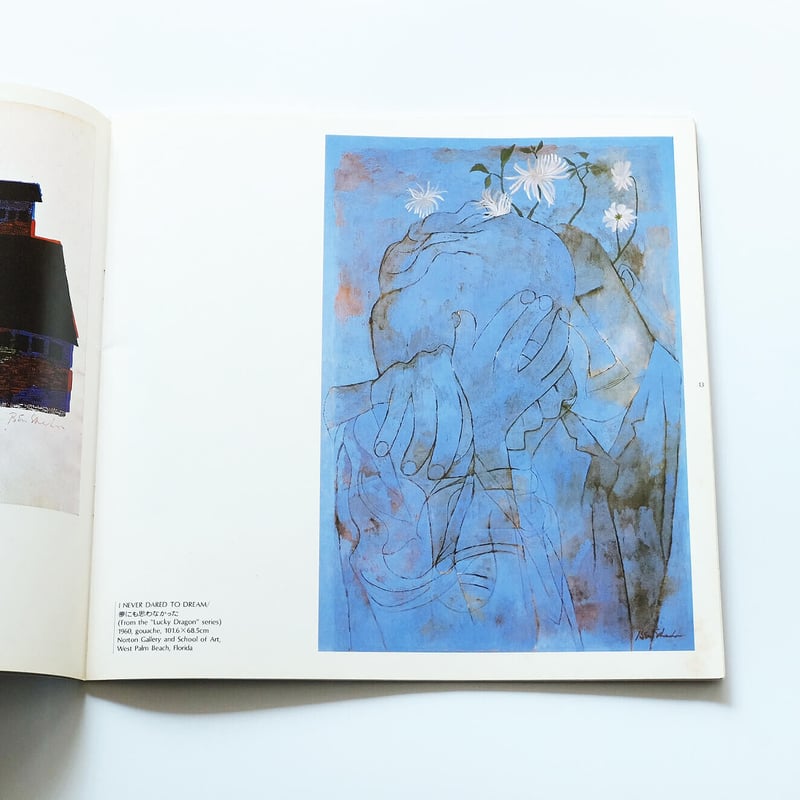 Ben Shahn、All That Is Beautiful、大判希少画集画 Ben Shahn、All That Is Beautiful、大判希少画集画