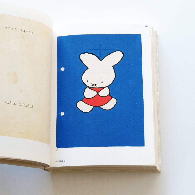 ミッフィー60周年記念