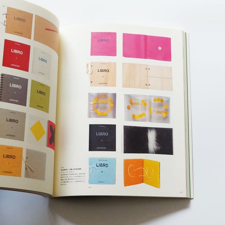 Bruno Munari：生誕100周年ブルーノ・ムナーリ展