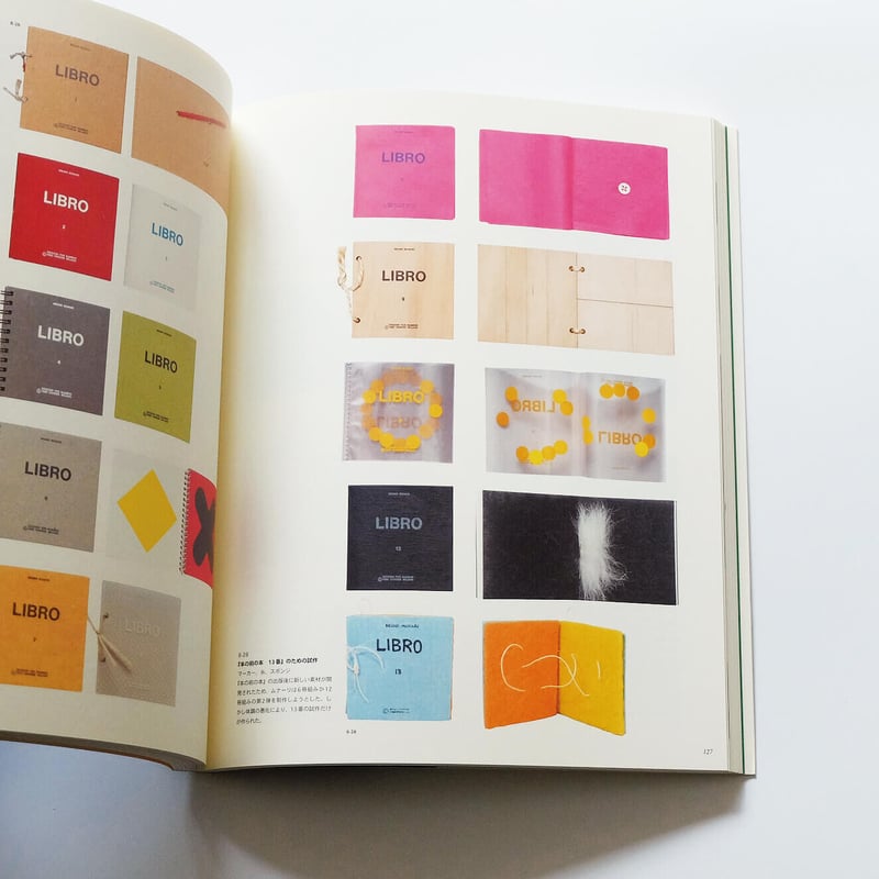 Bruno Munari ／ブルーノ・ムナーリ　MUNARI I LIBRI ブルーノ・ムナーリの本たち MUNARI I LIBRI 1929−1999 | 株式