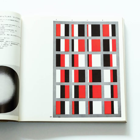 Bauhaus 50 Jahre：バウハウス50年展