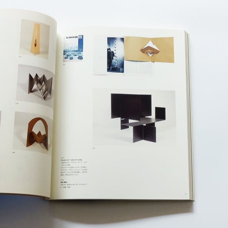Bruno Munari：生誕100周年ブルーノ・ムナーリ展