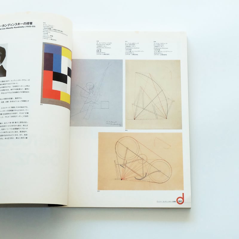bauhaus：ガラスのユートピア展 | Book Ernest