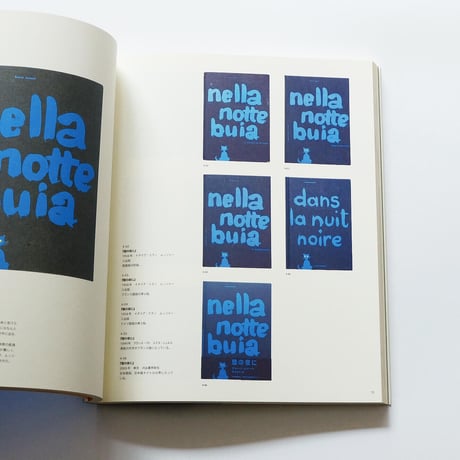 Bruno Munari：生誕100周年ブルーノ・ムナーリ展