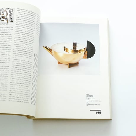 bauhaus 1919-1933