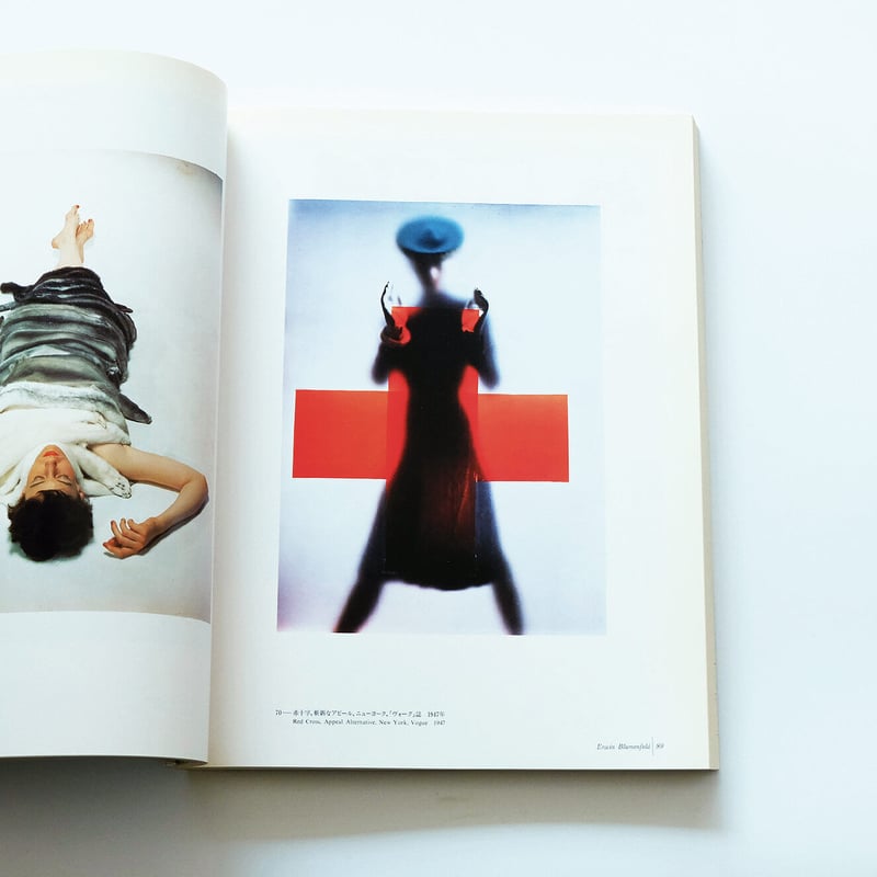 虚栄:19世紀から20世紀 / モード写真展 | Book Ernest 虚栄:19世紀から20世紀 / モード写真展 | Book Ernest