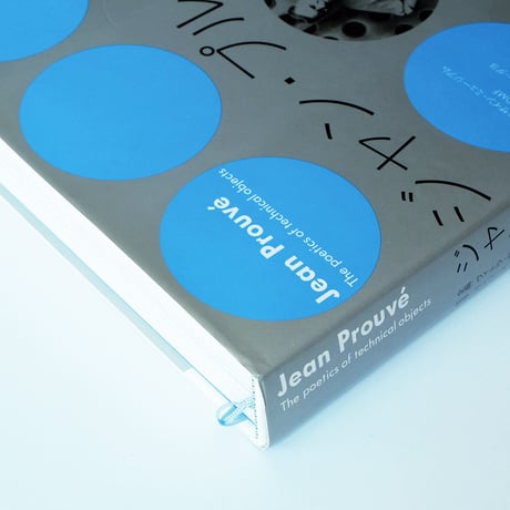 Jean Prouve: The poetics of technical objects