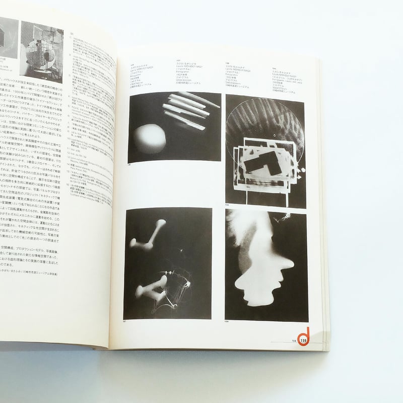 bauhaus：ガラスのユートピア展 | Book Ernest