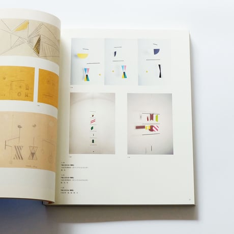 Bruno Munari：生誕100周年ブルーノ・ムナーリ展