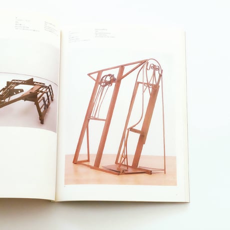 Anthony Caro：アンソニー・カロ展