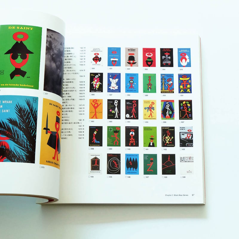 Dick Bruna: all about his work | Book Ernest