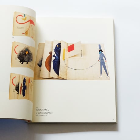 Bruno Munari：生誕100周年ブルーノ・ムナーリ展