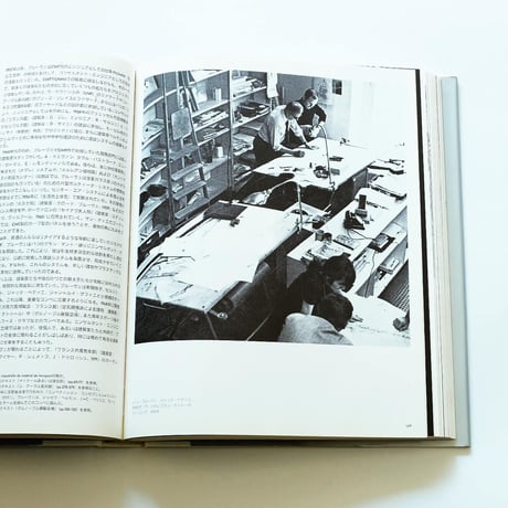 Jean Prouve: The poetics of technical objects
