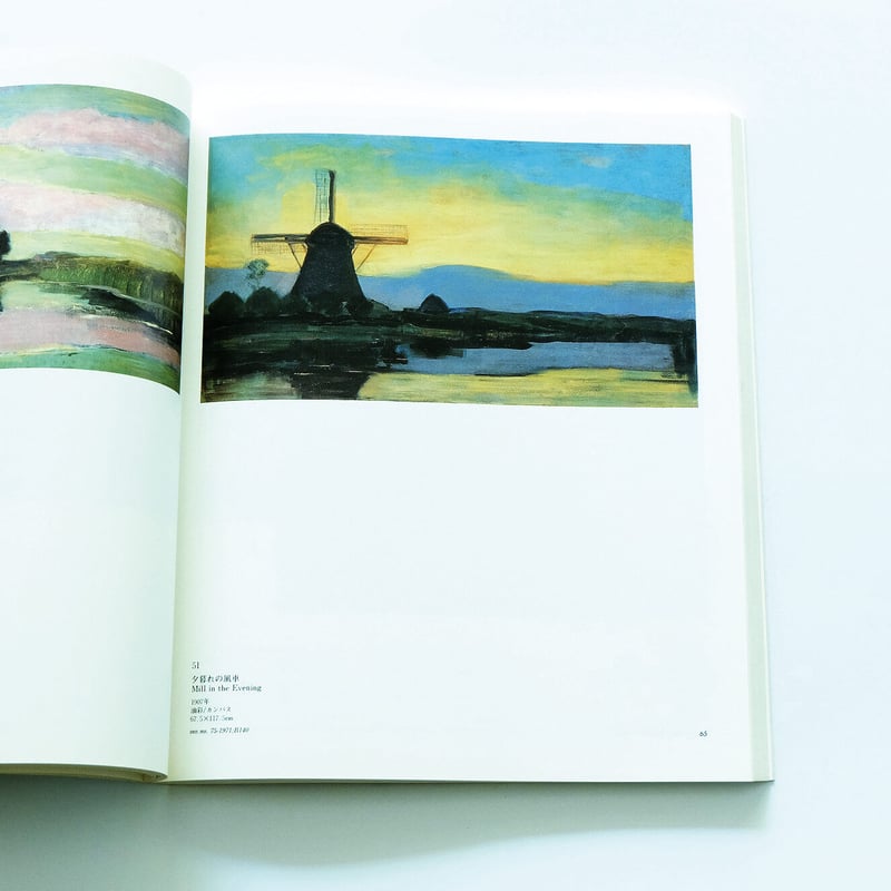 モンドリアン展 | Book Ernest