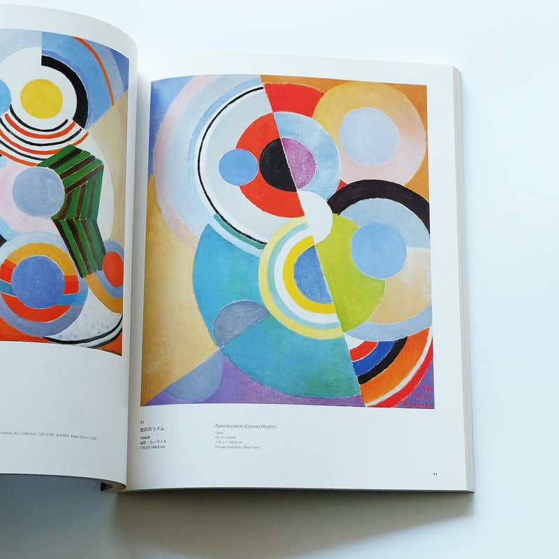 Sonia Delaunay: La Moderne | Book Ernest