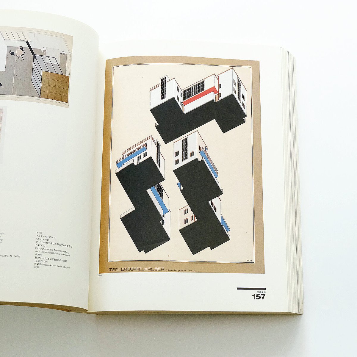 Bauhaus(バウハウス)1919ー1933 セゾン美術館図録