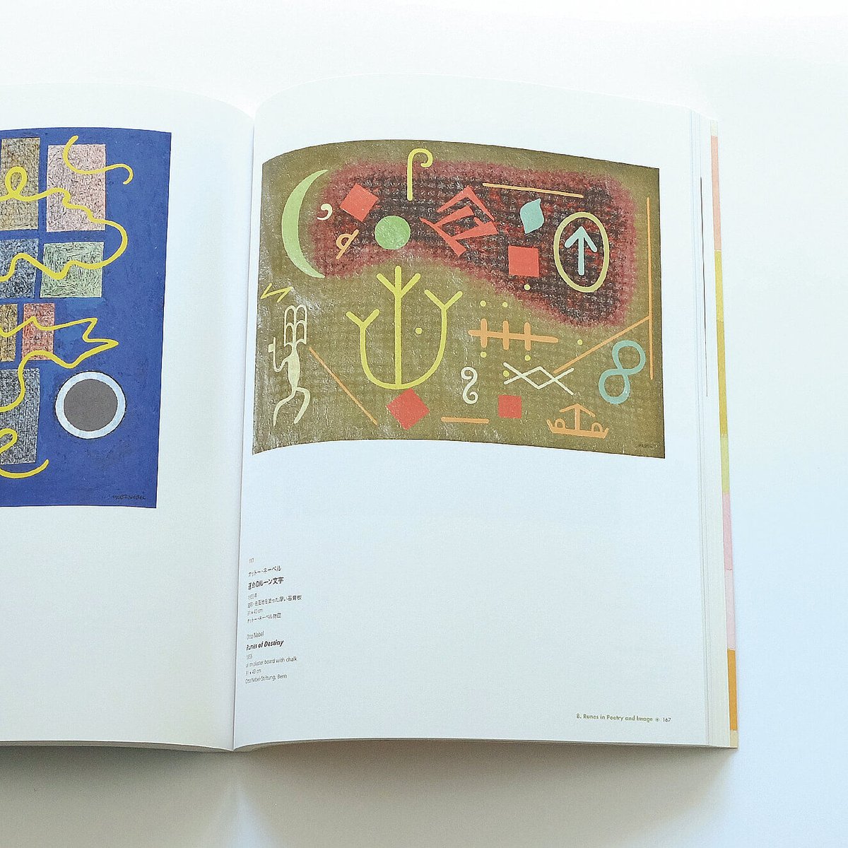 希少　ナツラー 【Gertrud and Otto Natzler】 展覧会図録 希少 ナツラー 【Gertrud and Otto Natzler】 展覧会図録 - 本