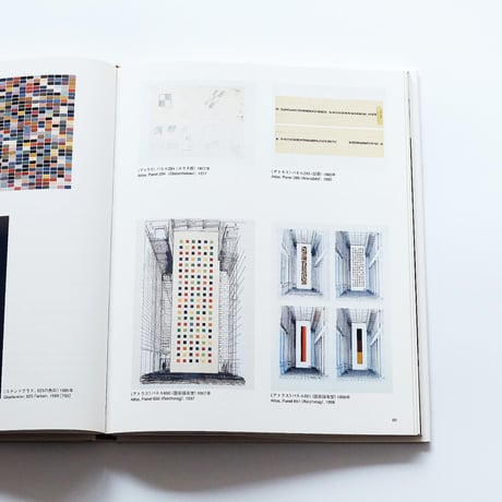 Gerhard Richter: Exhibition Book with DVD