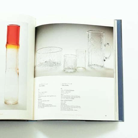 森と湖の国 フィンランドデザイン展：Glass Design from Finland