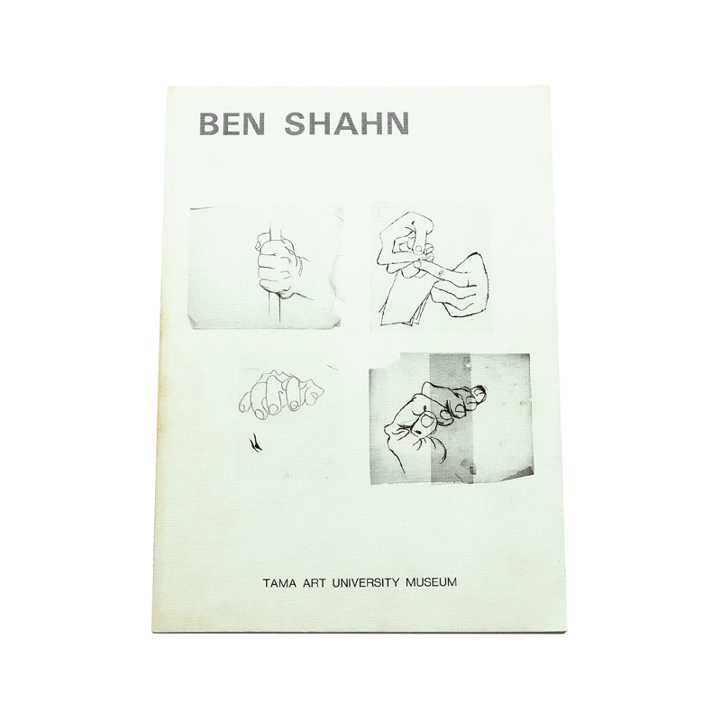 アート・デザイン・音楽 Ben Shahn アート・デザイン・音楽 Ben Shahn His Graphic Art | Ben Shahn