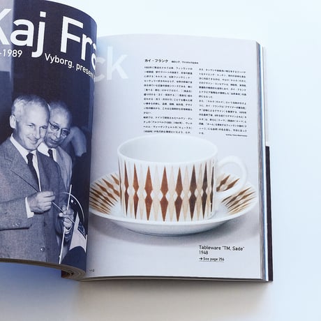 Nordic Modernism, Design & Crafts