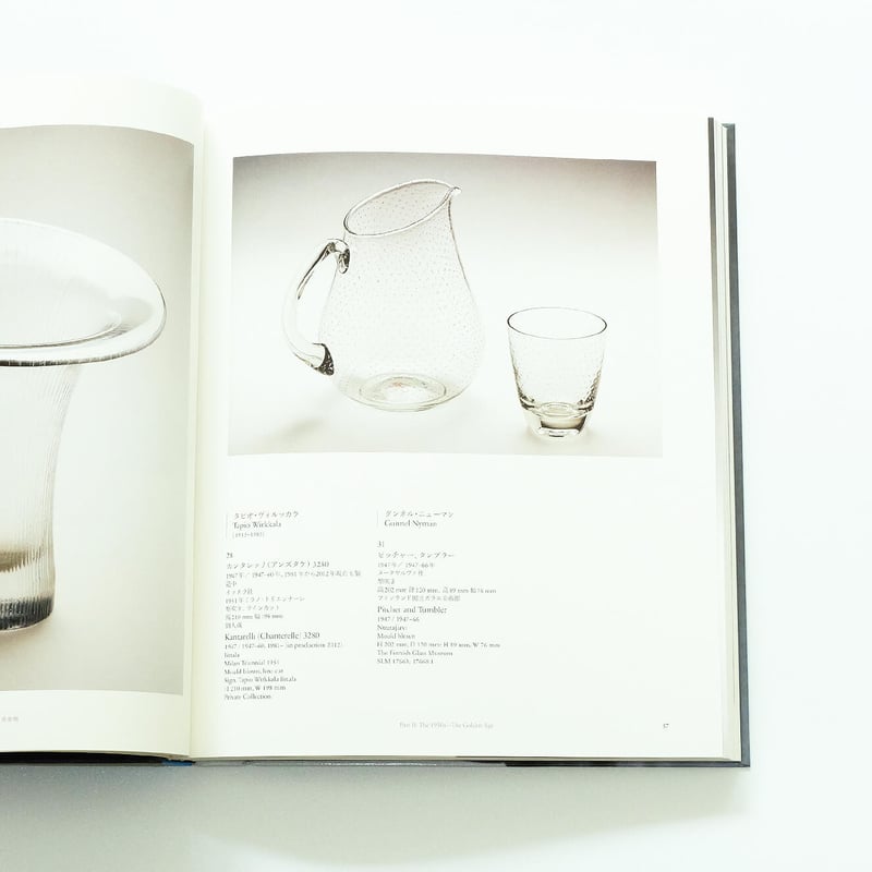 ガラスカード フィンランド風景 ガラスプレート ガラスカード