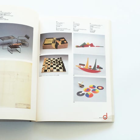 bauhaus：ガラスのユートピア展