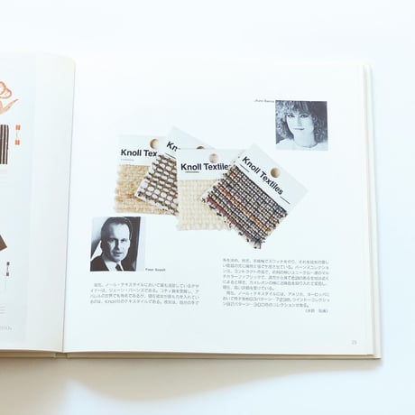 Bauhaus and Knoll Textiles