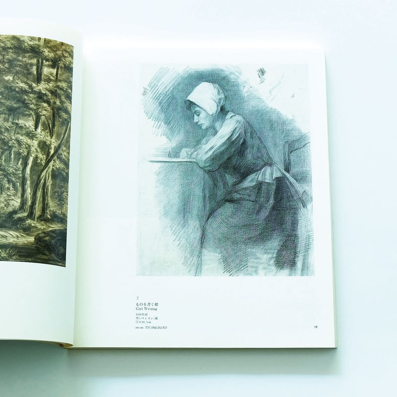 モンドリアン展 | Book Ernest