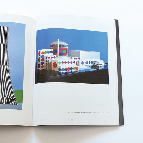 Vasarely：色彩宇宙の変奏曲