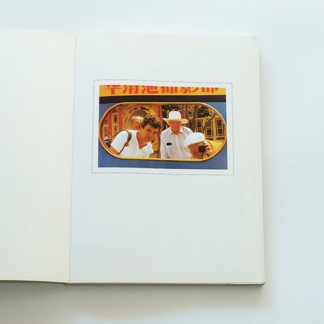 China Diary: Stephen Spender, David Hockney